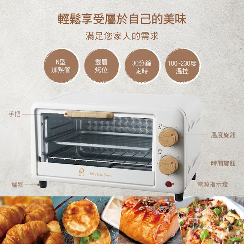 9L質感木紋電烤箱 3