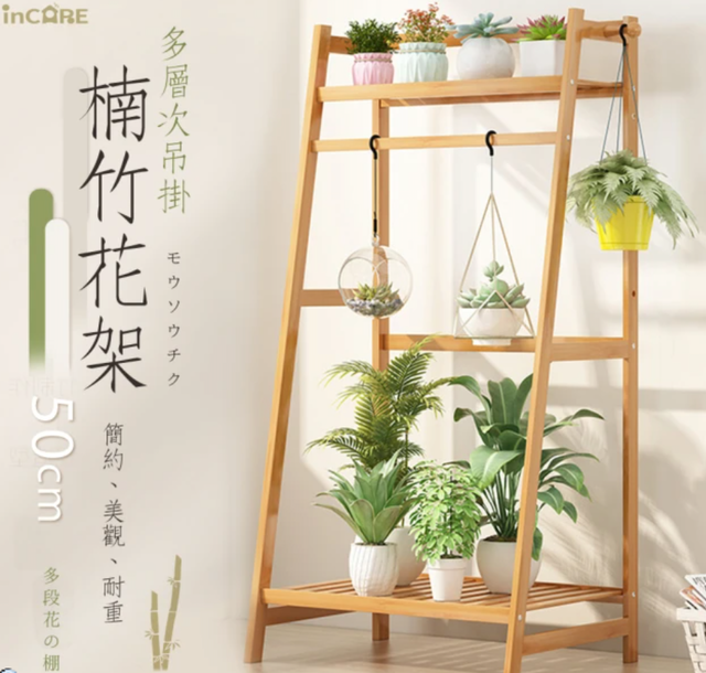 專家監製8 大花架推薦排行榜 1