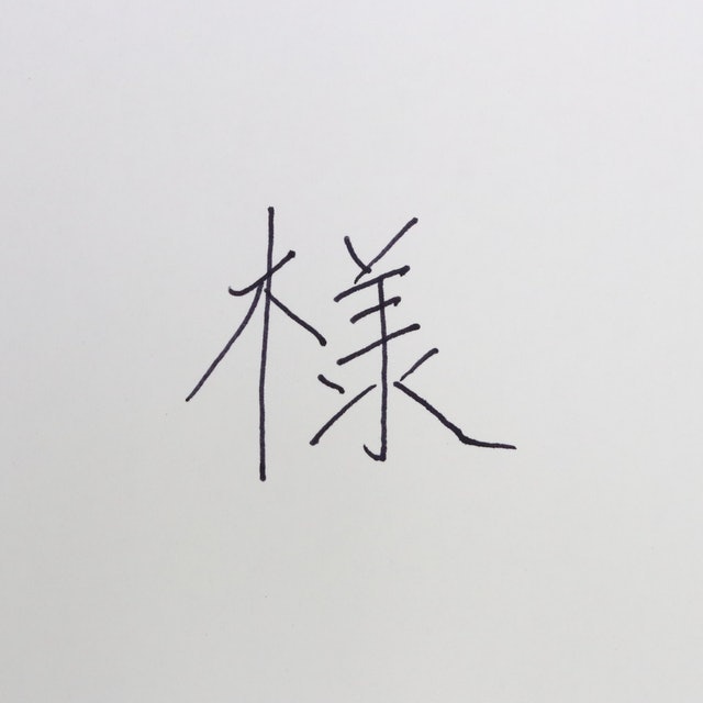 SARASA dry 超快乾水性筆 3
