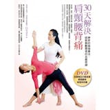 10 大瑜珈教學推薦排行榜 5