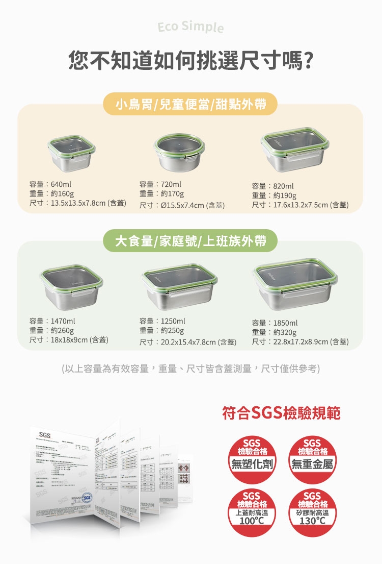 Snapware 可微波304不鏽鋼保鮮盒 3