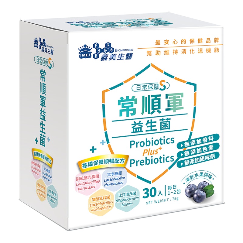 常順軍日常保健益生菌 1