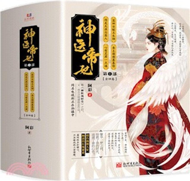 神醫帝妃 1
