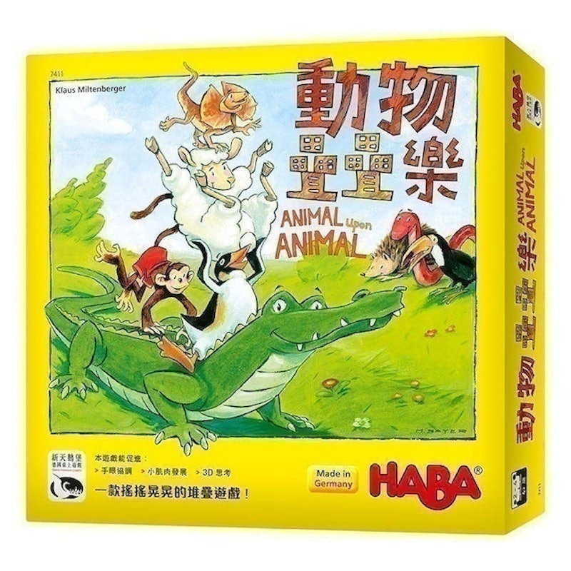 動物疊疊樂 1