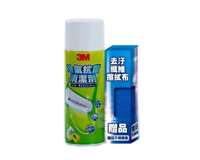 冷氣抗菌清潔劑 1