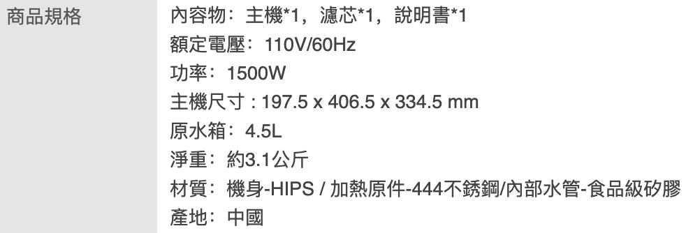 生飲級製冷瞬熱飲水機 2