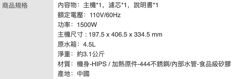生飲級製冷瞬熱飲水機 2