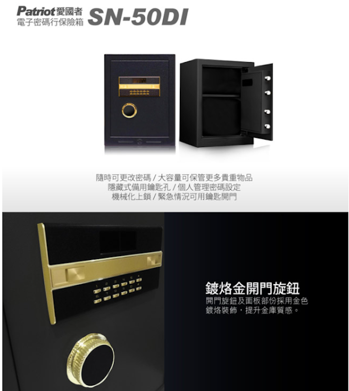 電子密碼保險箱 2