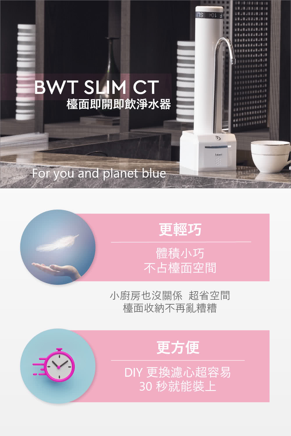 Pure Slim 雙效濾淨桌上型生飲淨水器 2