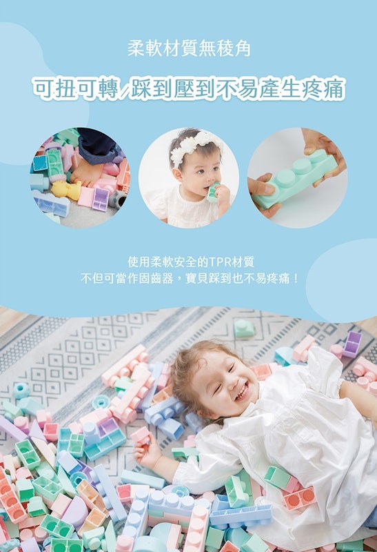 馬卡龍香草軟積木40片 3