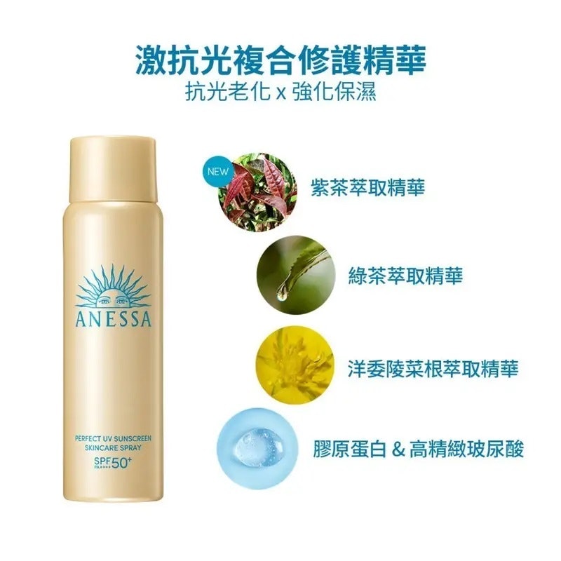 金鑽高效防曬噴霧NA 2