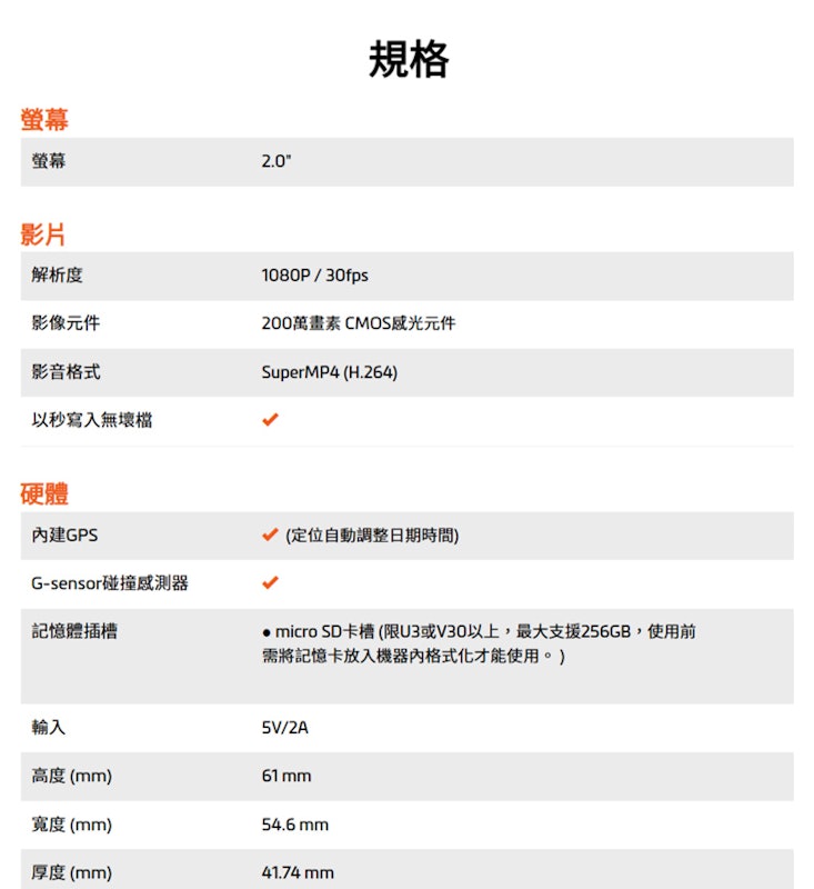MiVue 6合1金電容機車行車紀錄器 3