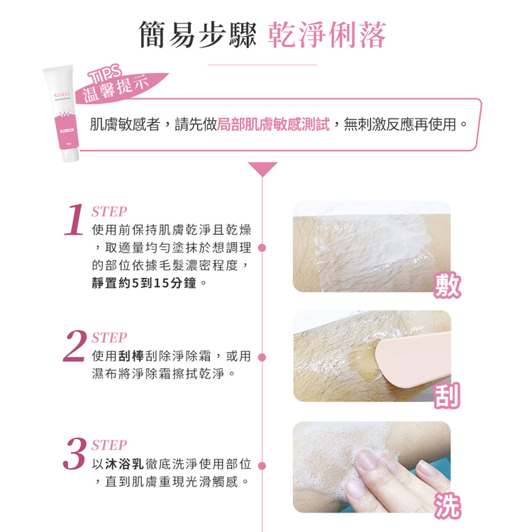 光溜溜淨除霜 3