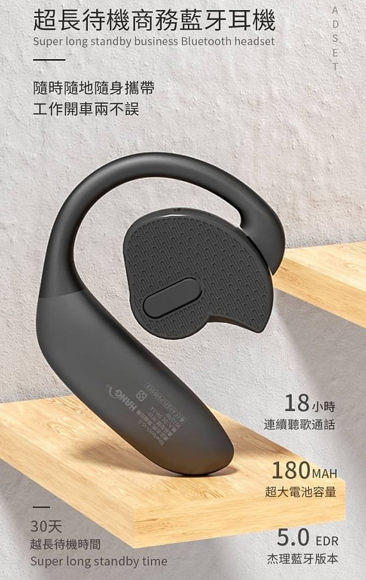 超長待機商務藍芽單耳耳機 2