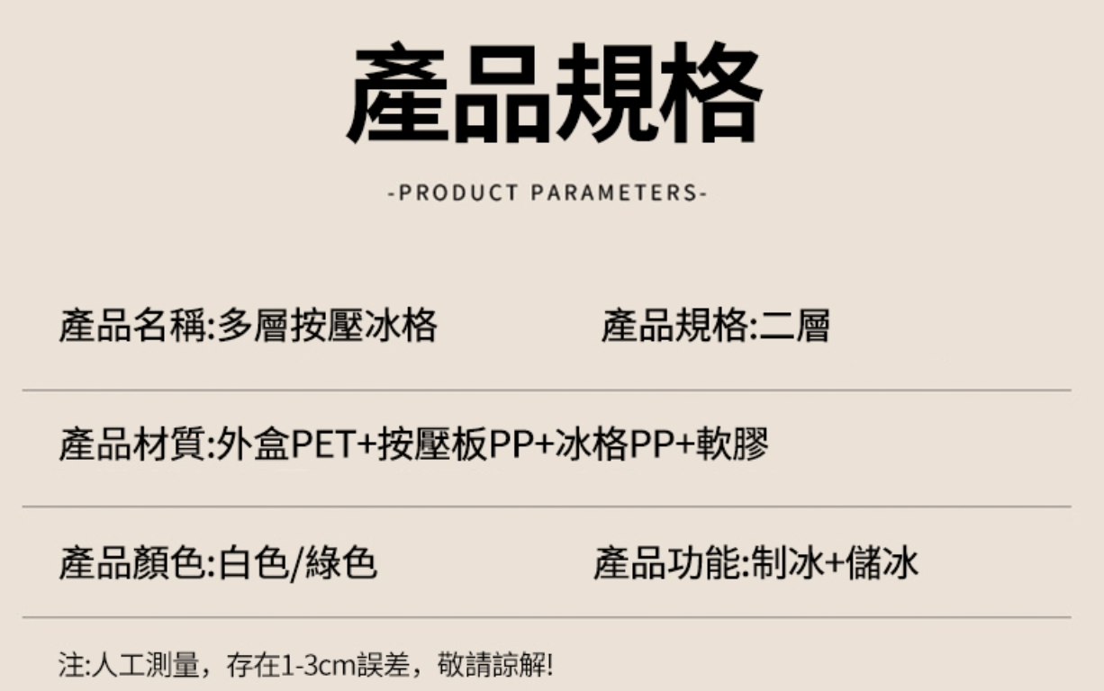 家用按壓式帶蓋雙層製冰盒 2