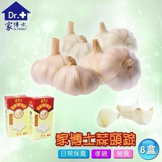  家博士蒜頭錠 1