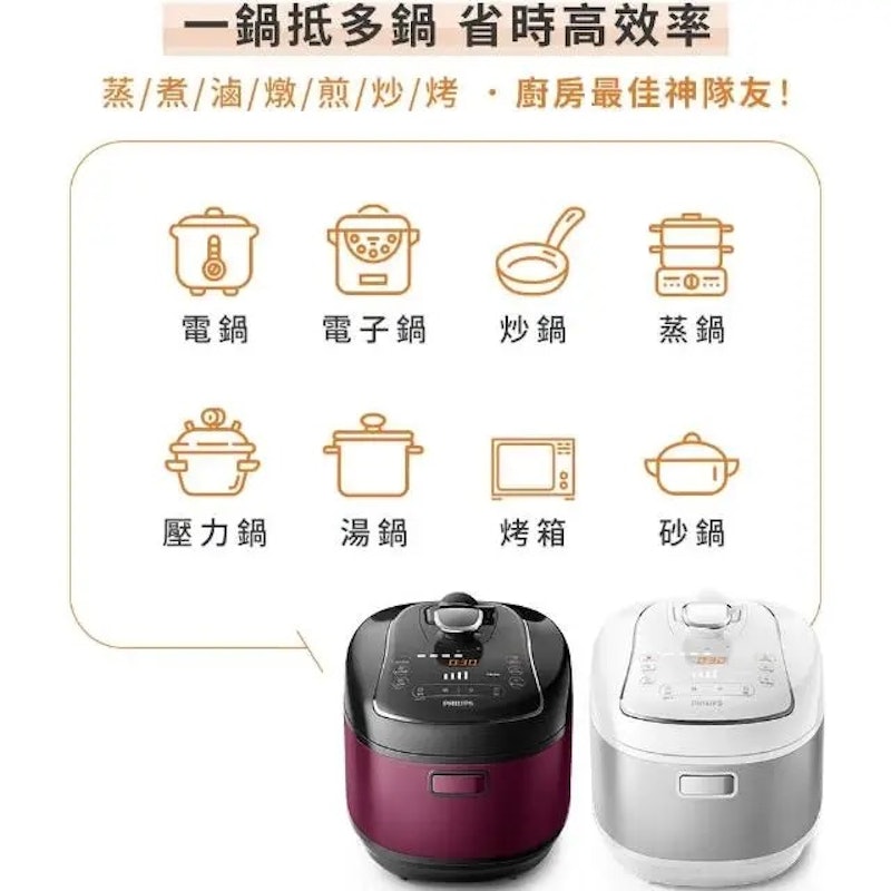 智慧萬用電子壓力鍋 3