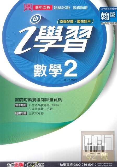 i學習 1