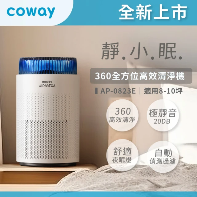 靜小眠除臭抗敏清淨機  2