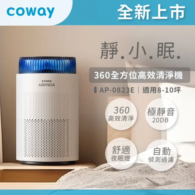 靜小眠除臭抗敏清淨機 2
