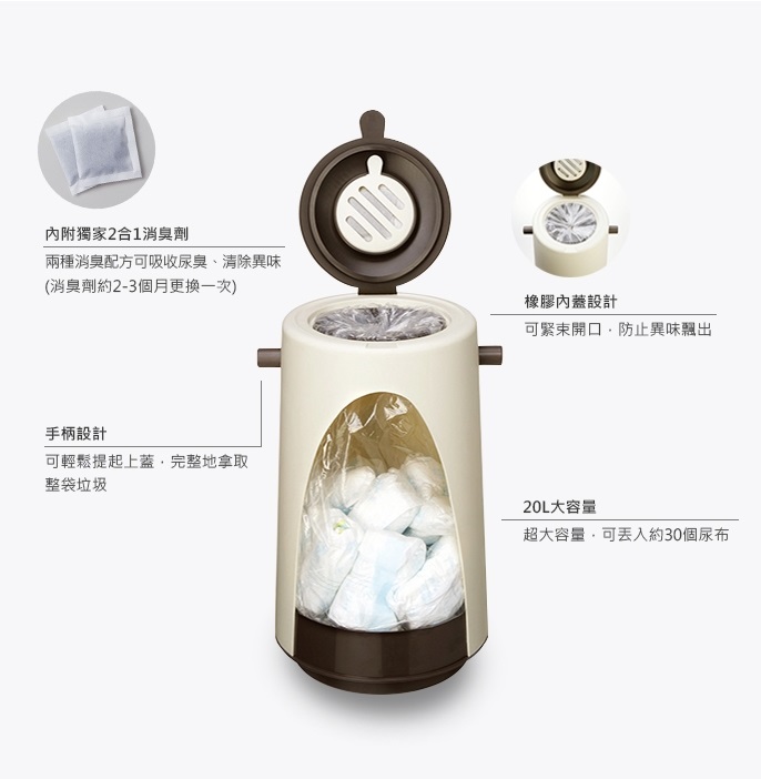 密封除臭尿布垃圾桶 2