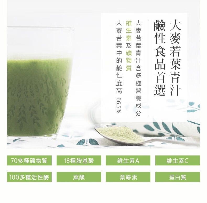 大麥若葉粉末 2