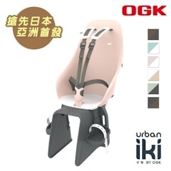 Urban Iki 自行車兒童後置安全座椅