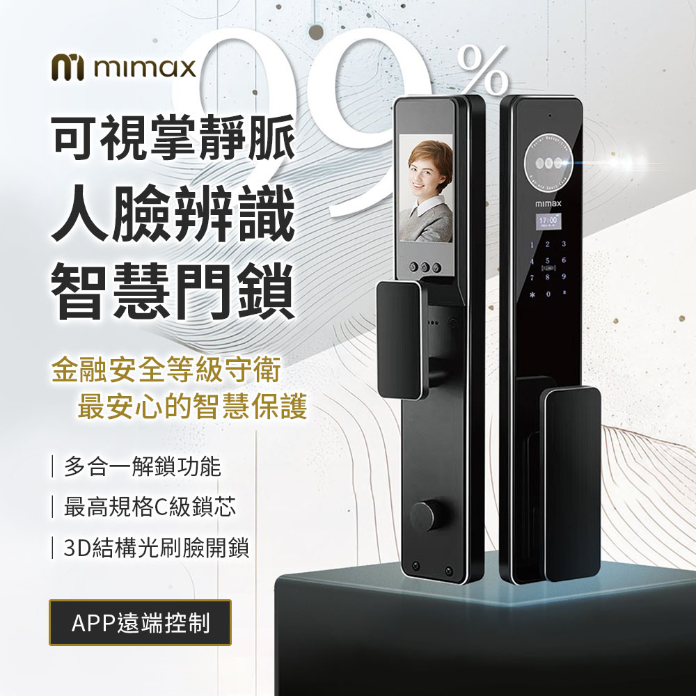 掌靜脈人臉辨識智慧門鎖 3