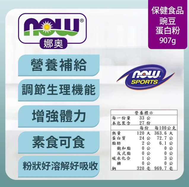豌豆蛋白粉 2
