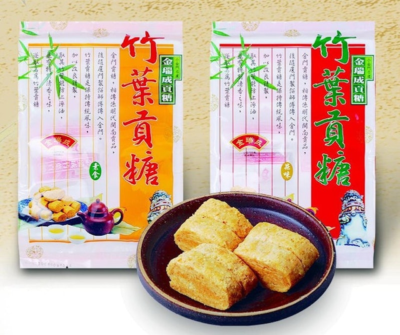 竹葉貢糖 1