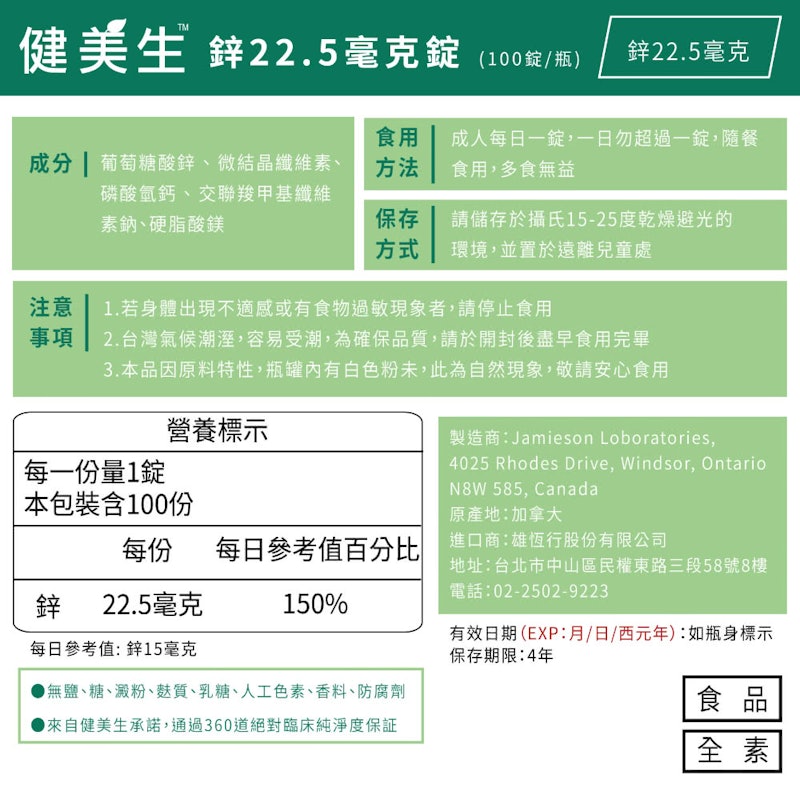 鋅錠 3