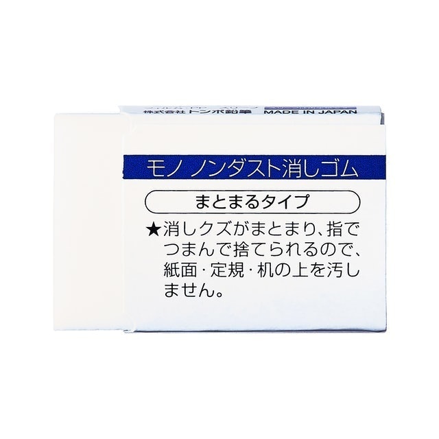 MONO NON DUST 集屑橡皮擦 2