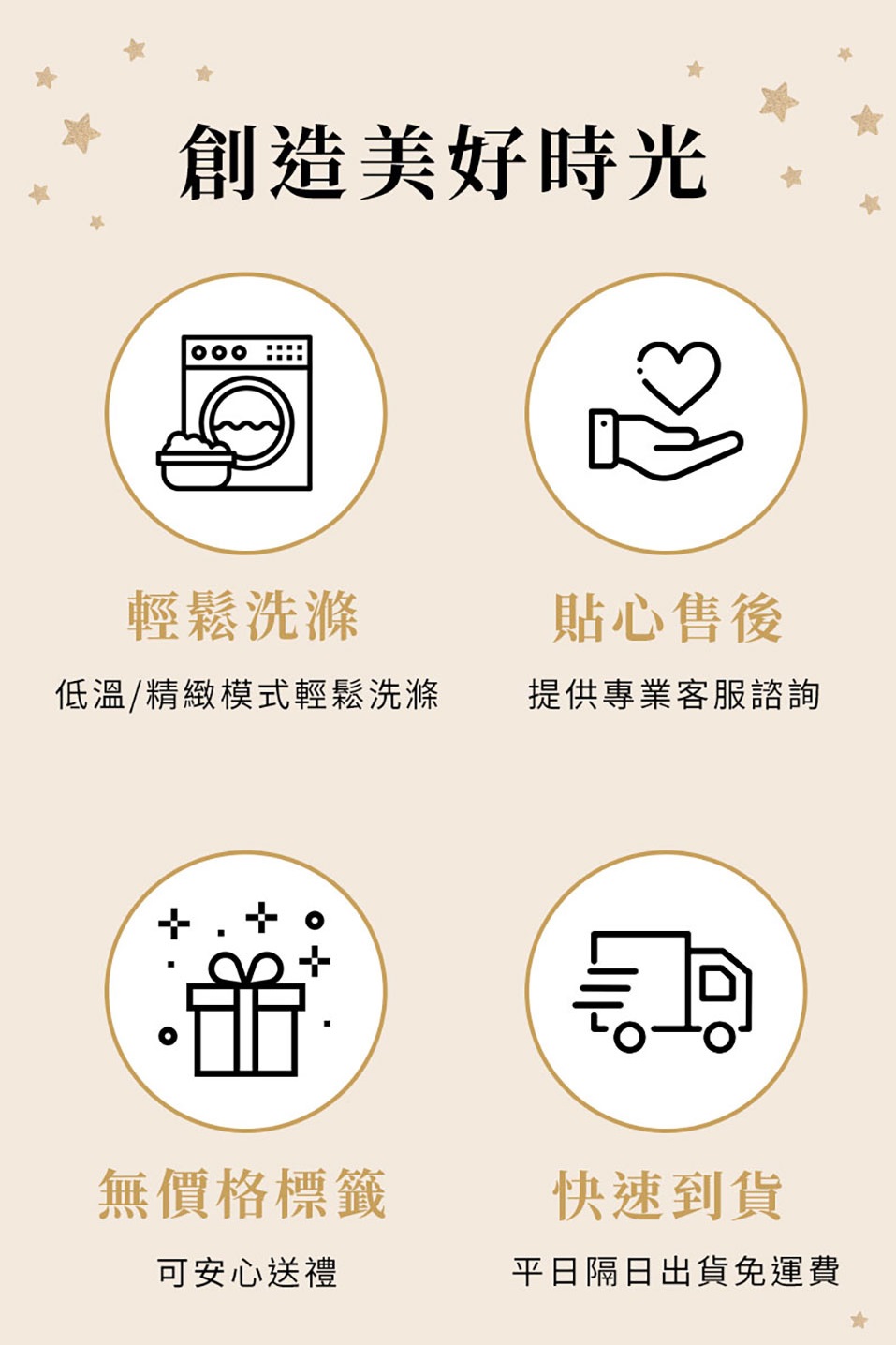 安撫禮盒 2