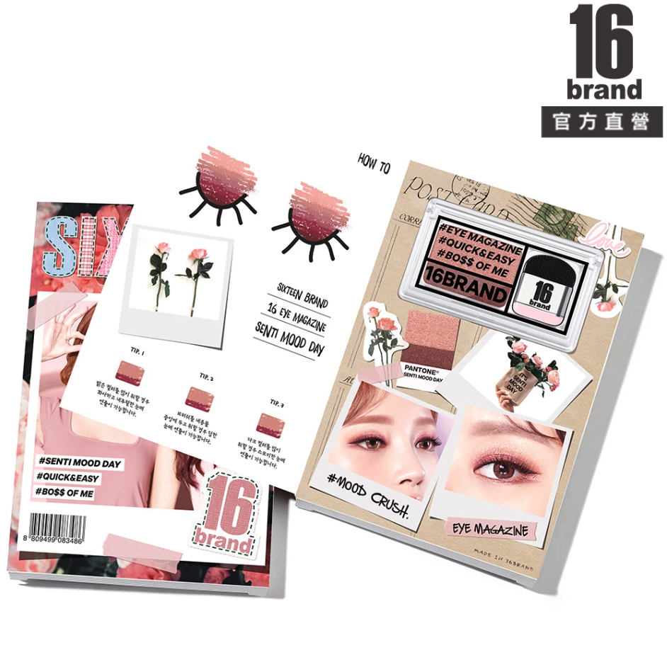 迷你雜誌三秒眼影盤 1