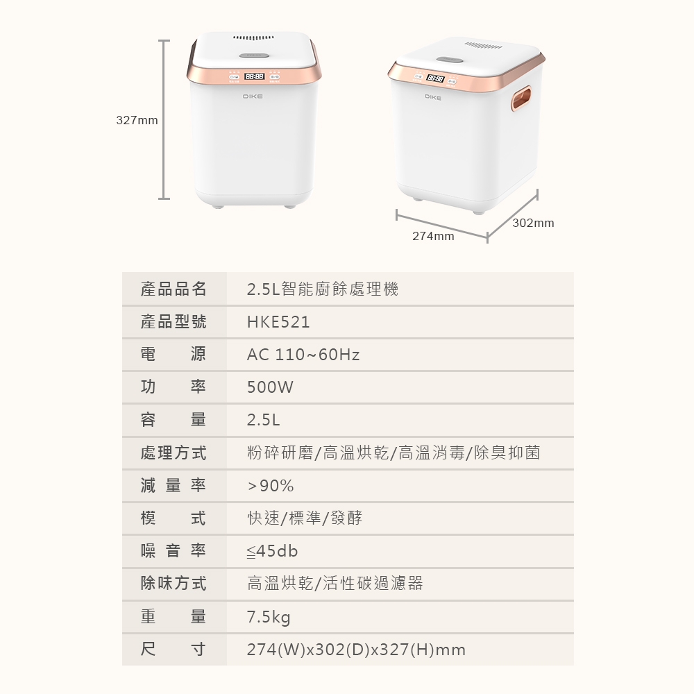4合1智能廚餘處理機 3