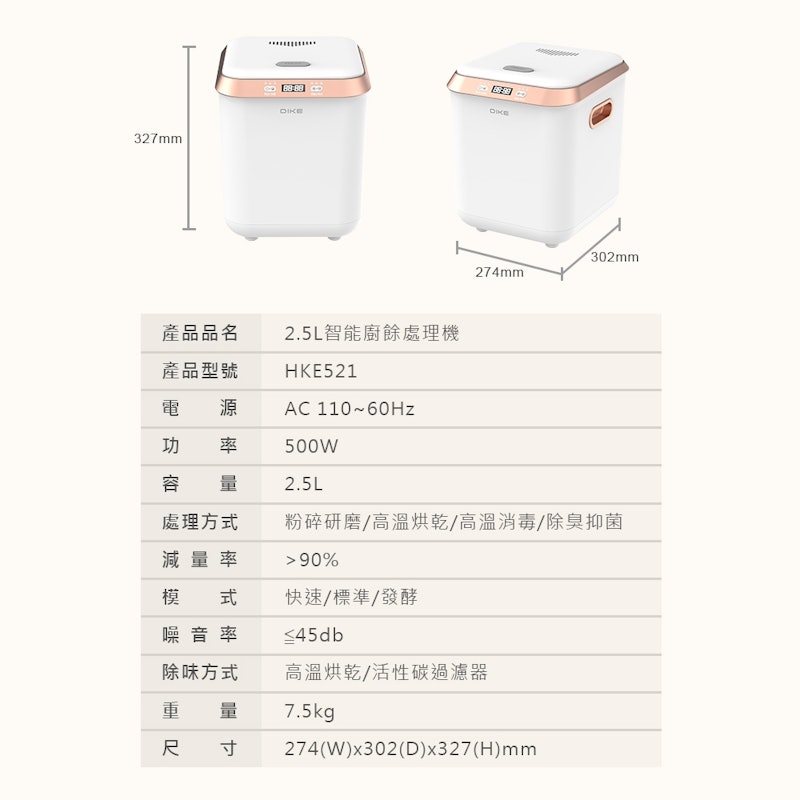 4合1智能廚餘處理機 3