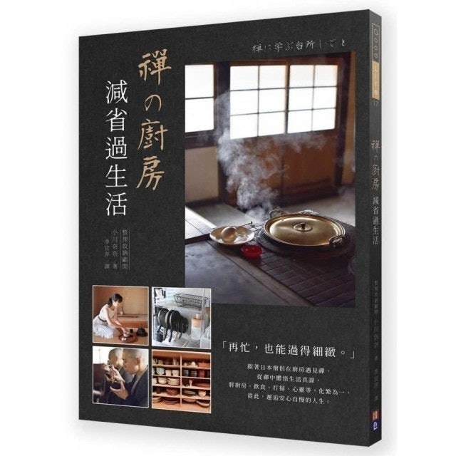 整理師監製10 大收納書推薦排行榜 1