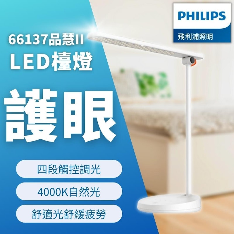 品慧2代 LED 檯燈 2