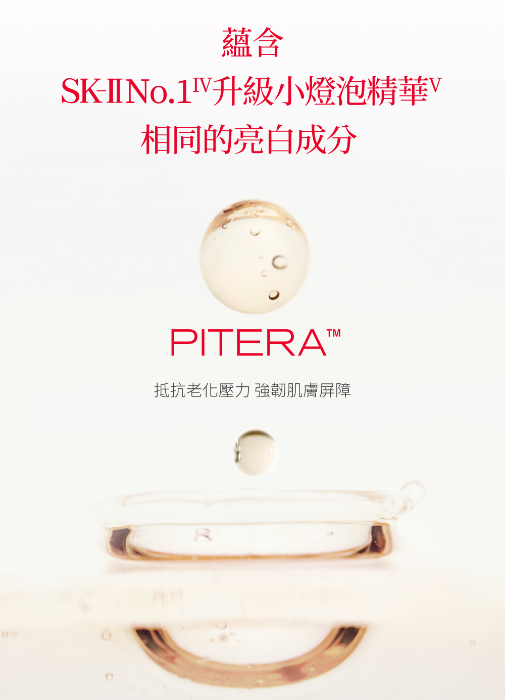 光蘊輕透全效防曬霜 3
