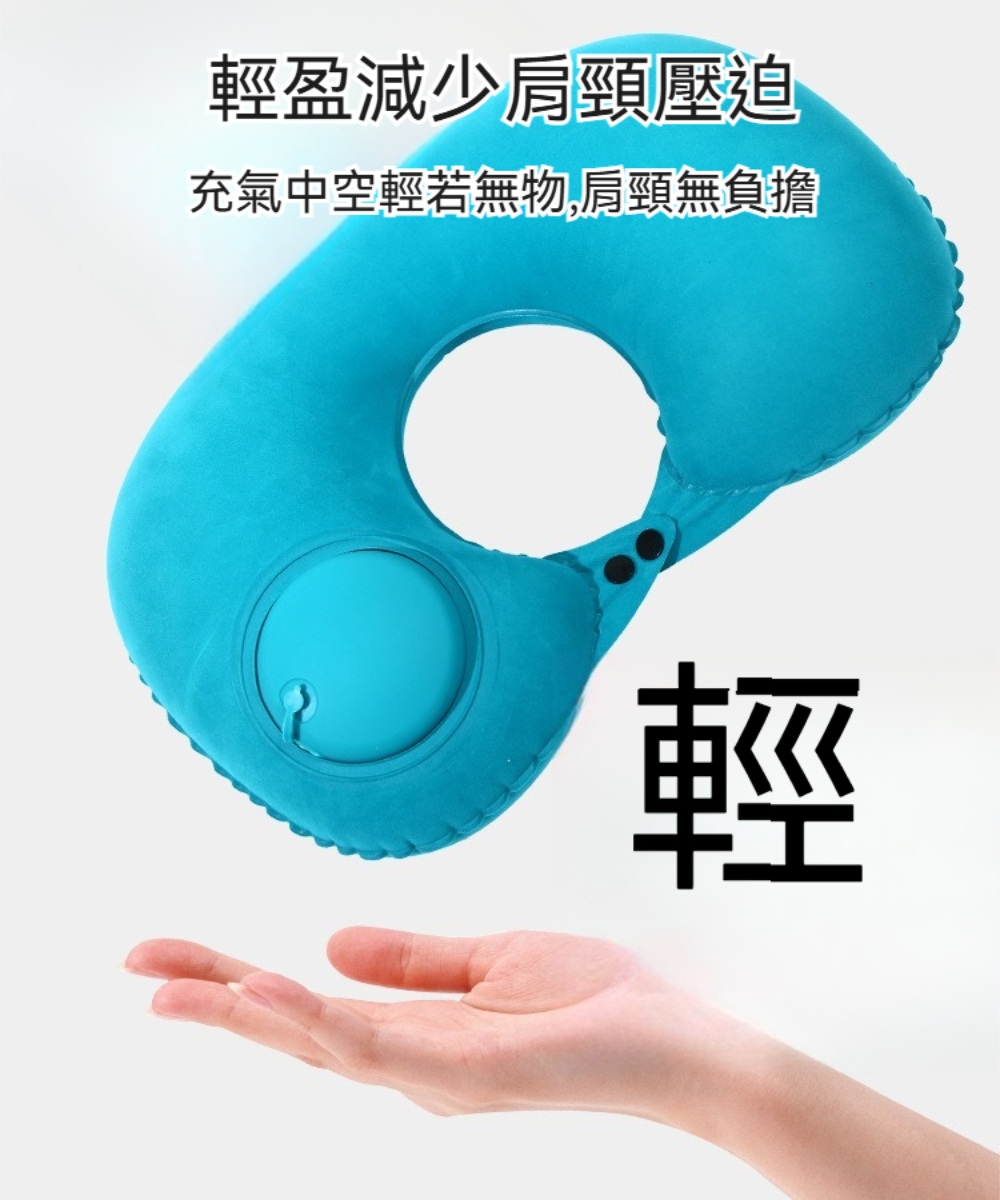 旅用便攜易折疊收納充氣 U型枕 2