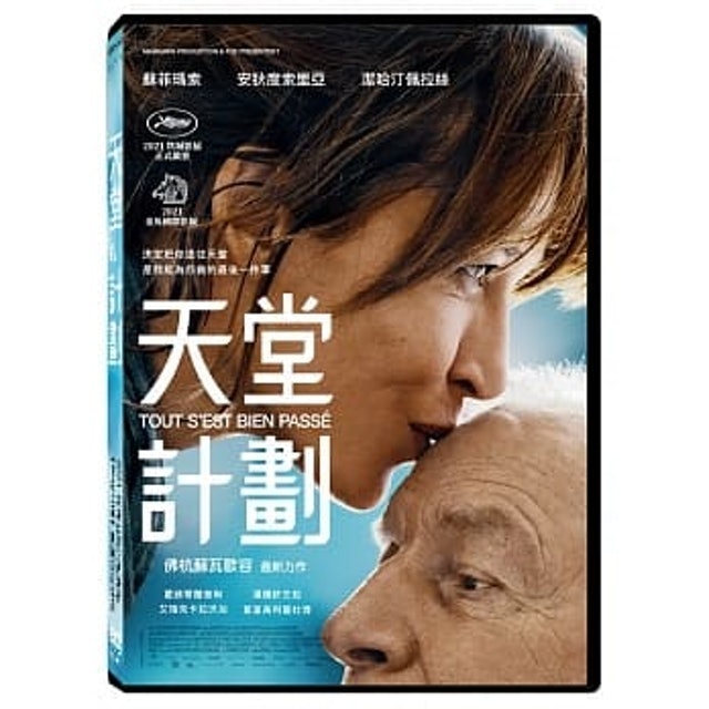 天堂計劃 1