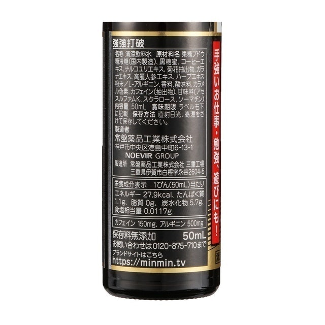 強強打破 2
