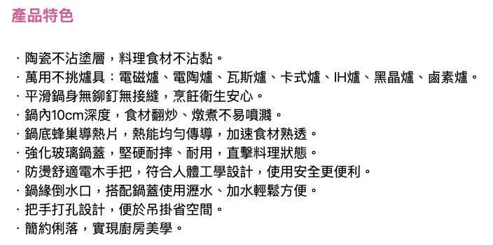 陶瓷不沾 IH 深炒鍋 3