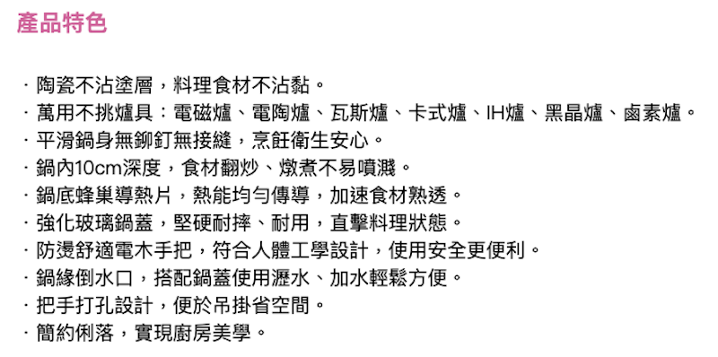 陶瓷不沾 IH 深炒鍋 3