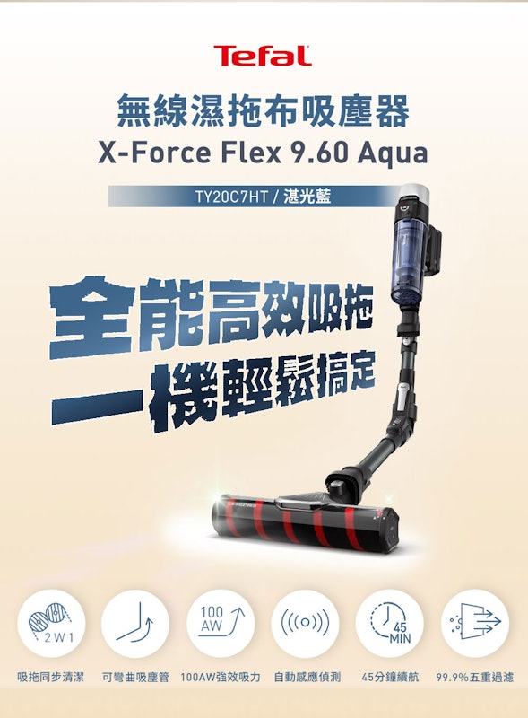 潛行者旗艦無線可彎折濕拖吸塵器 2
