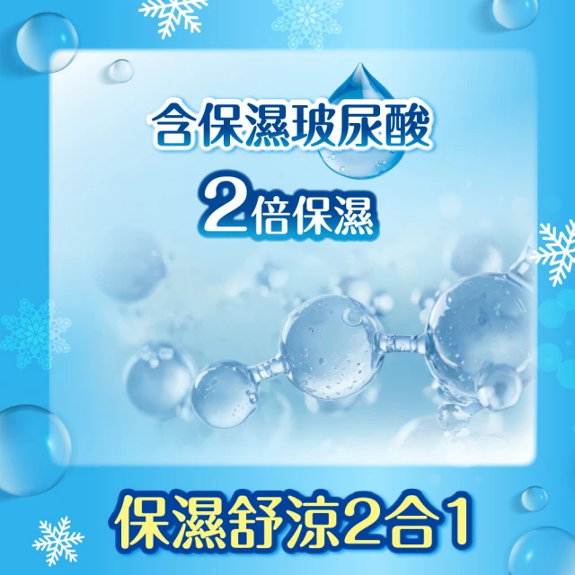 舒涼柔濕巾 2
