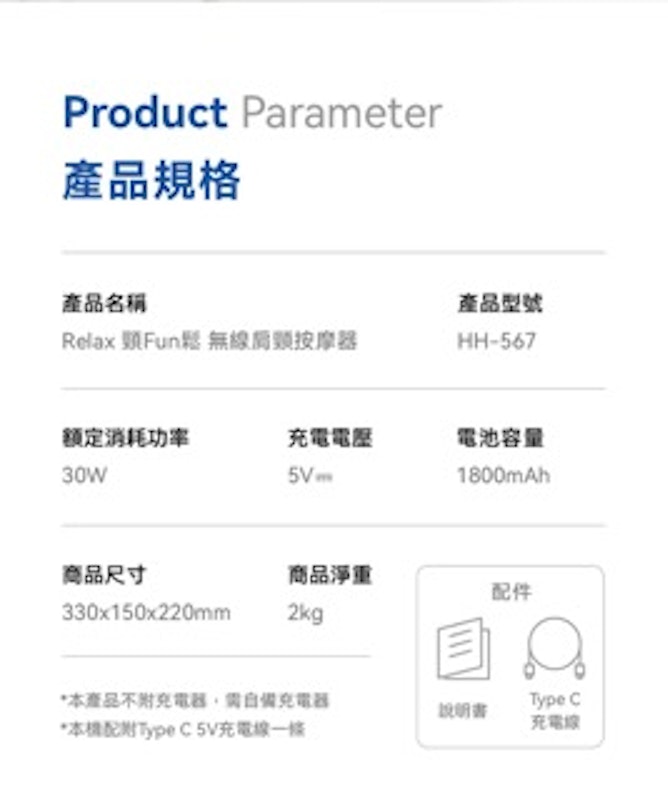 無線肩頸按摩器 2