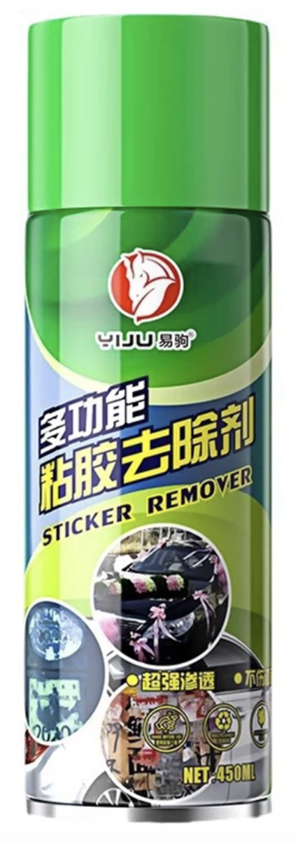 多功能除膠劑 1