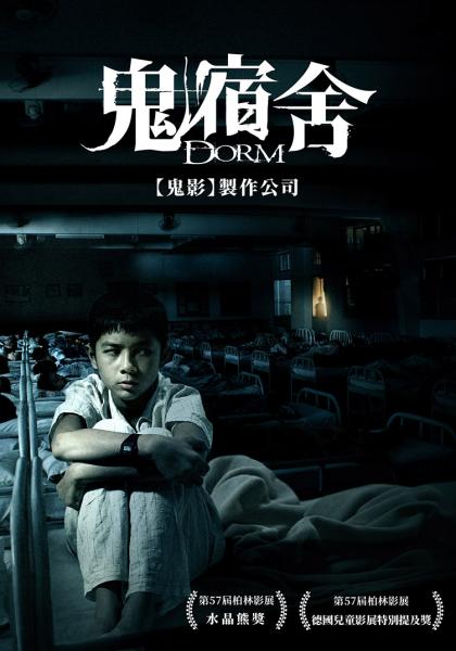 10 大泰國鬼片推薦排行榜 3