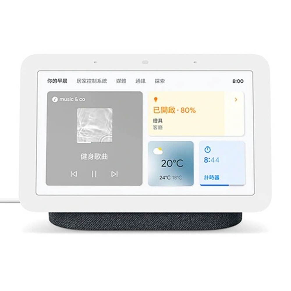 Nest Hub 2 觸控螢幕智慧音箱 1